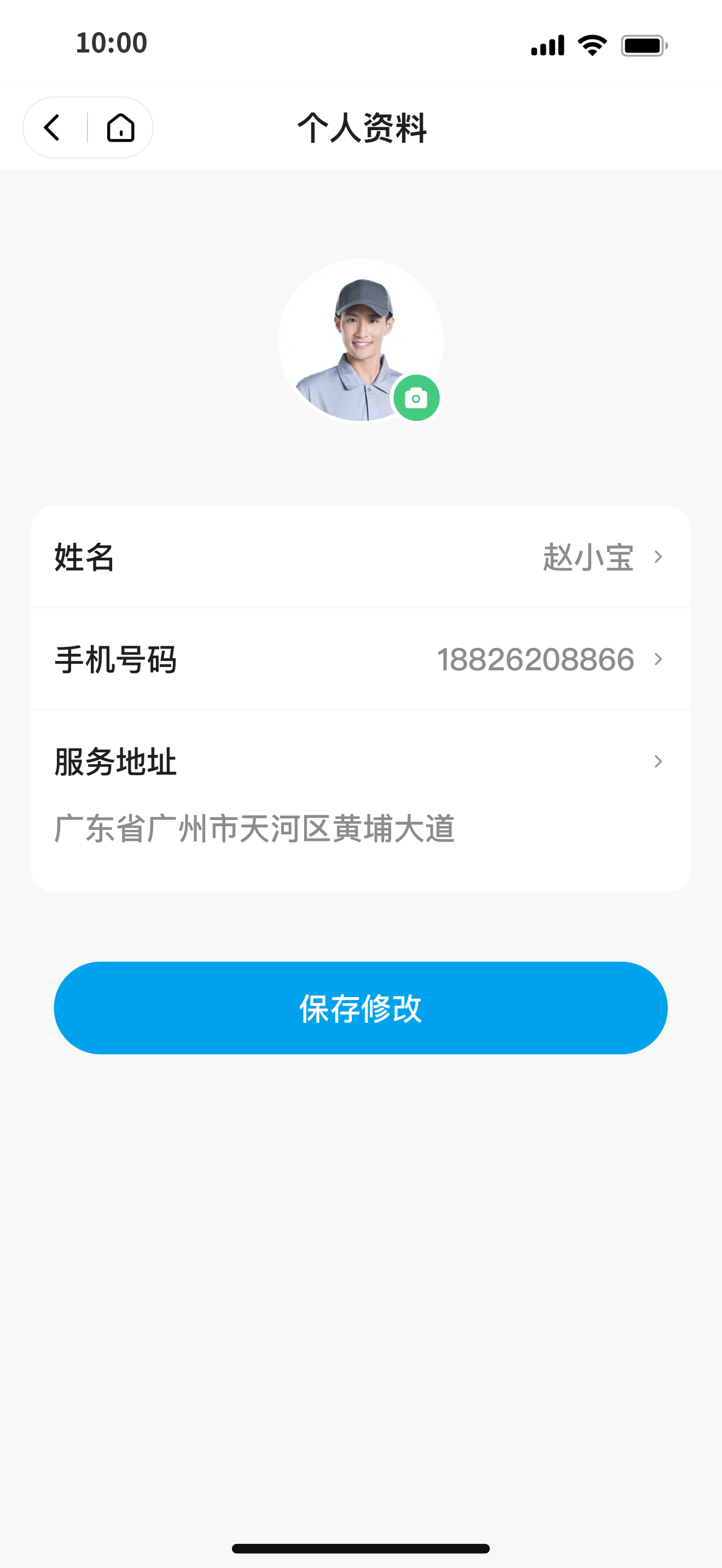 互充充师傅端