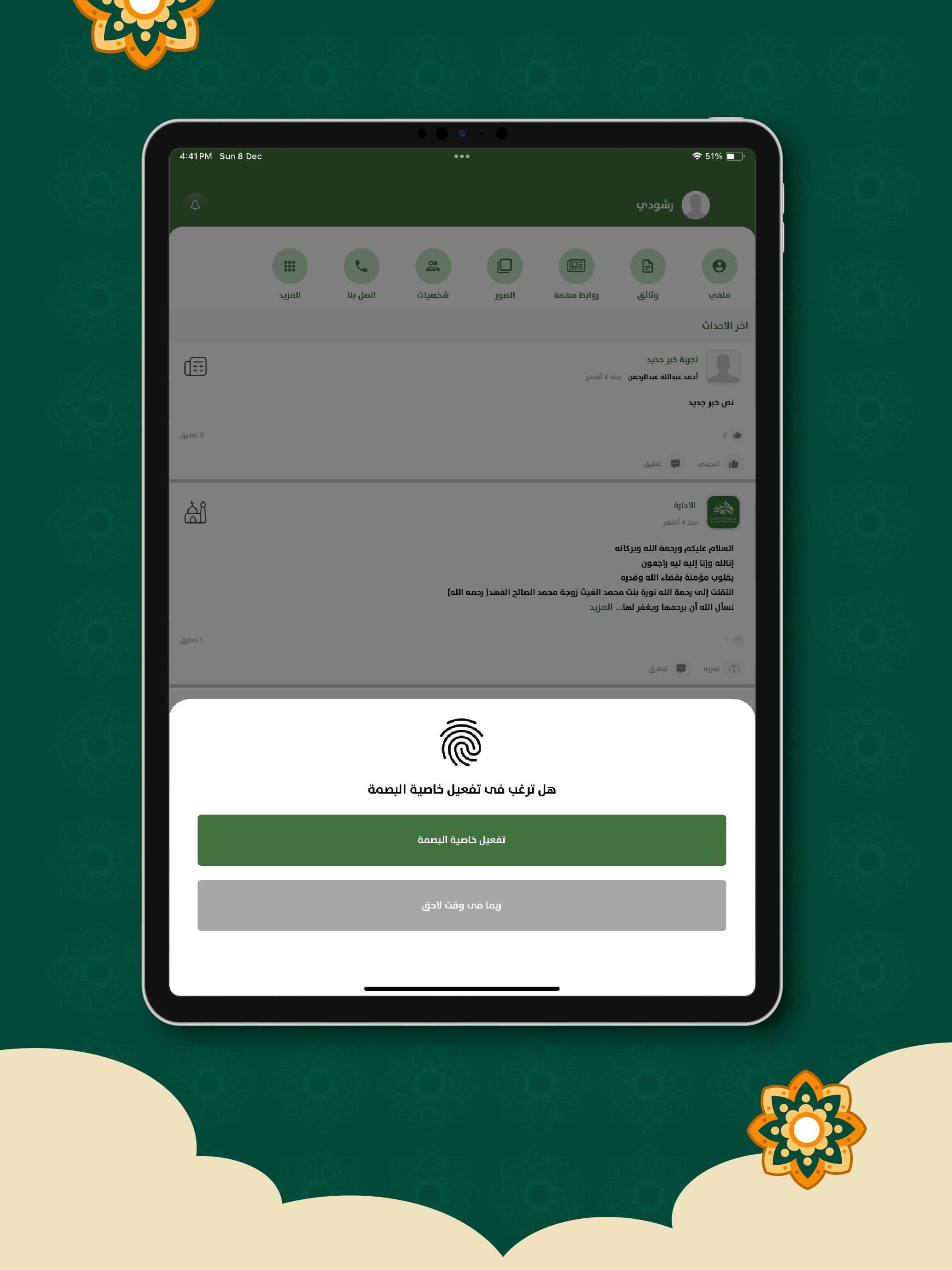 الرشودي