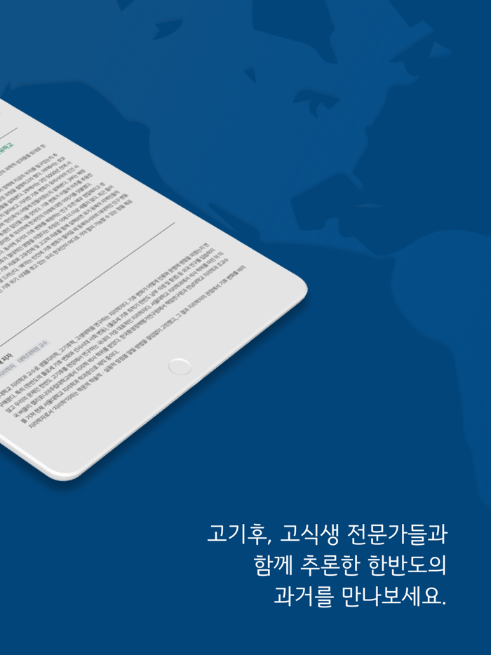 기후가 빚은 한반도