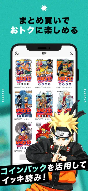 ゼブラック：人気の漫画（マンガ）が読めるコミックアプリ screenshot 3 of 4