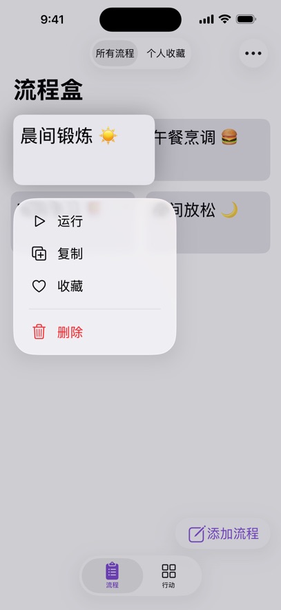 应用截图
