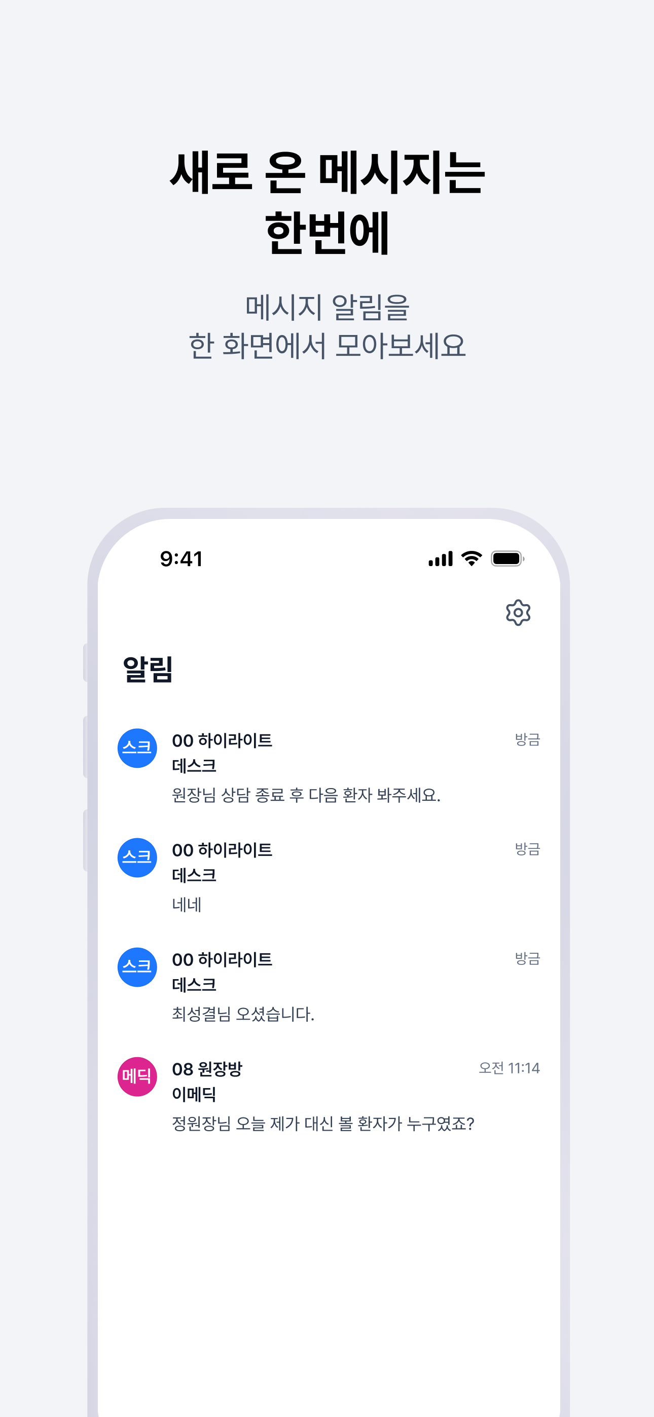 업스트림 챗 screenshot 3