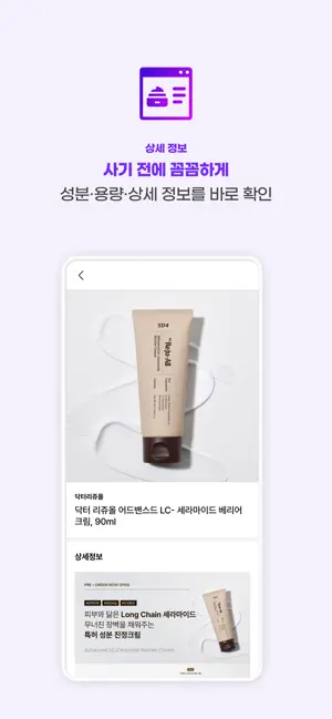 약콕 - 우리 동네 약국 재고 찾기 iPhone screenshot 6
