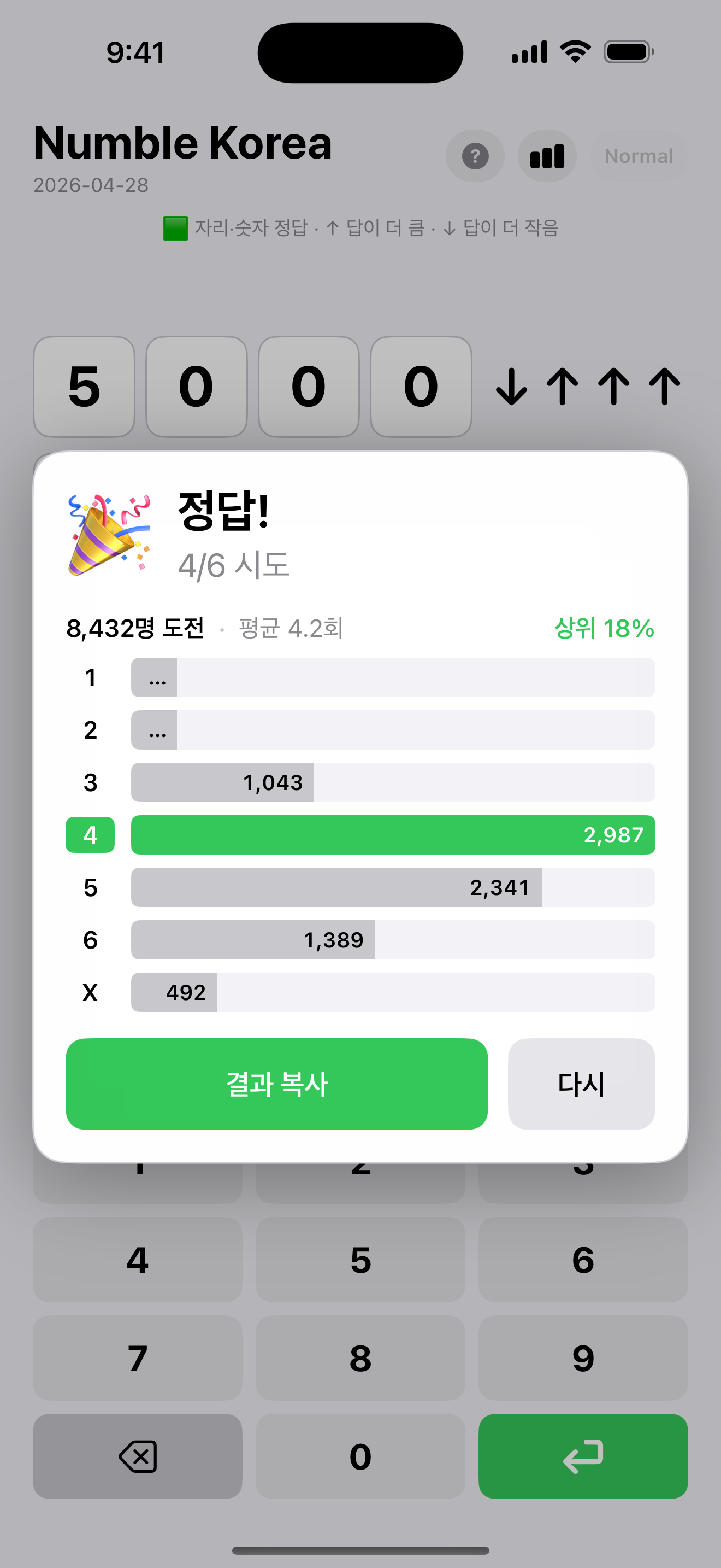 NumbleKorea