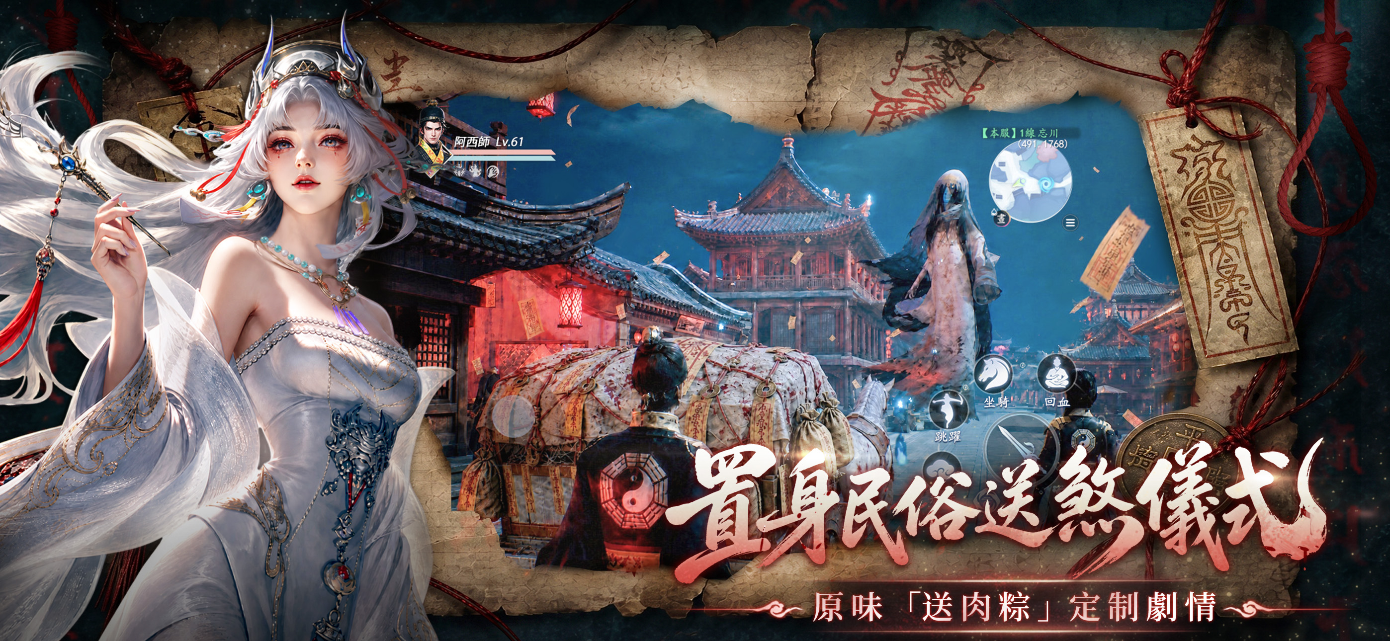 開天-粽邪4聯動 screenshot 4