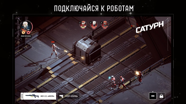 Сатурн: Тактическая RPG screenshot-3