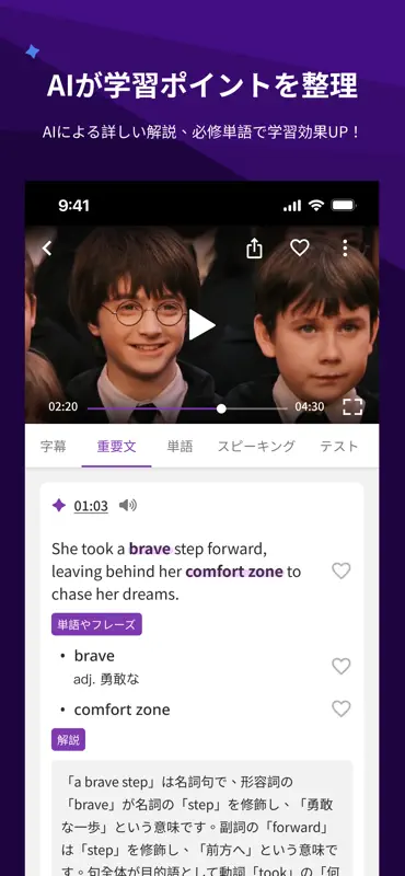 VoiceTube 英会話・英語リスニング学習 screenshot 4 of 7