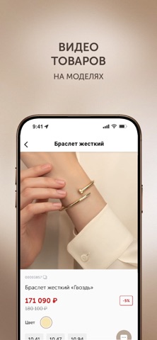 ТРИМИАТА: ювелирный дом screenshot