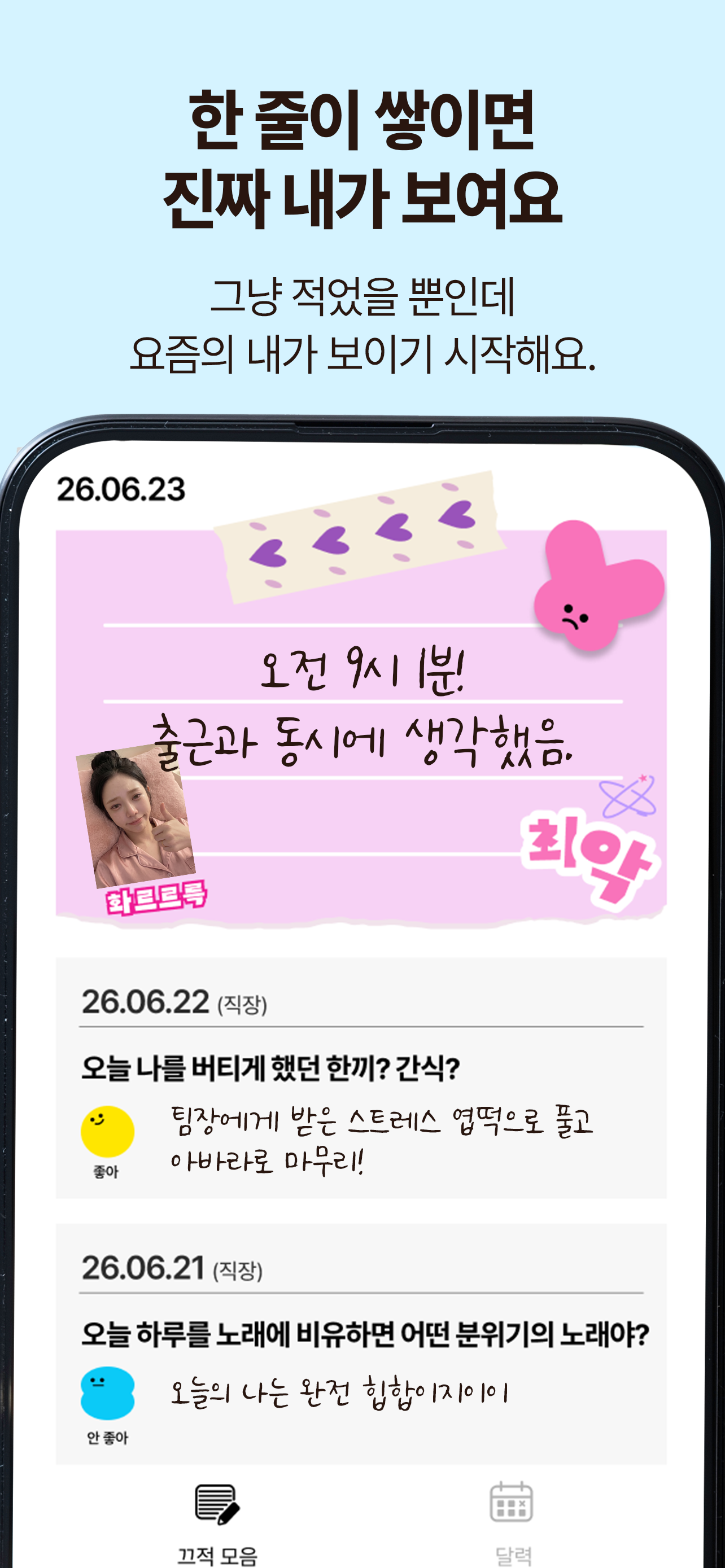 1jul screenshot 3