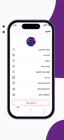 Best Promo Provider screenshot