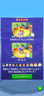 ぐちおくん 出世マウンテン screenshot 2