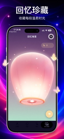对眼-月隙之间 iPhone screenshot 4