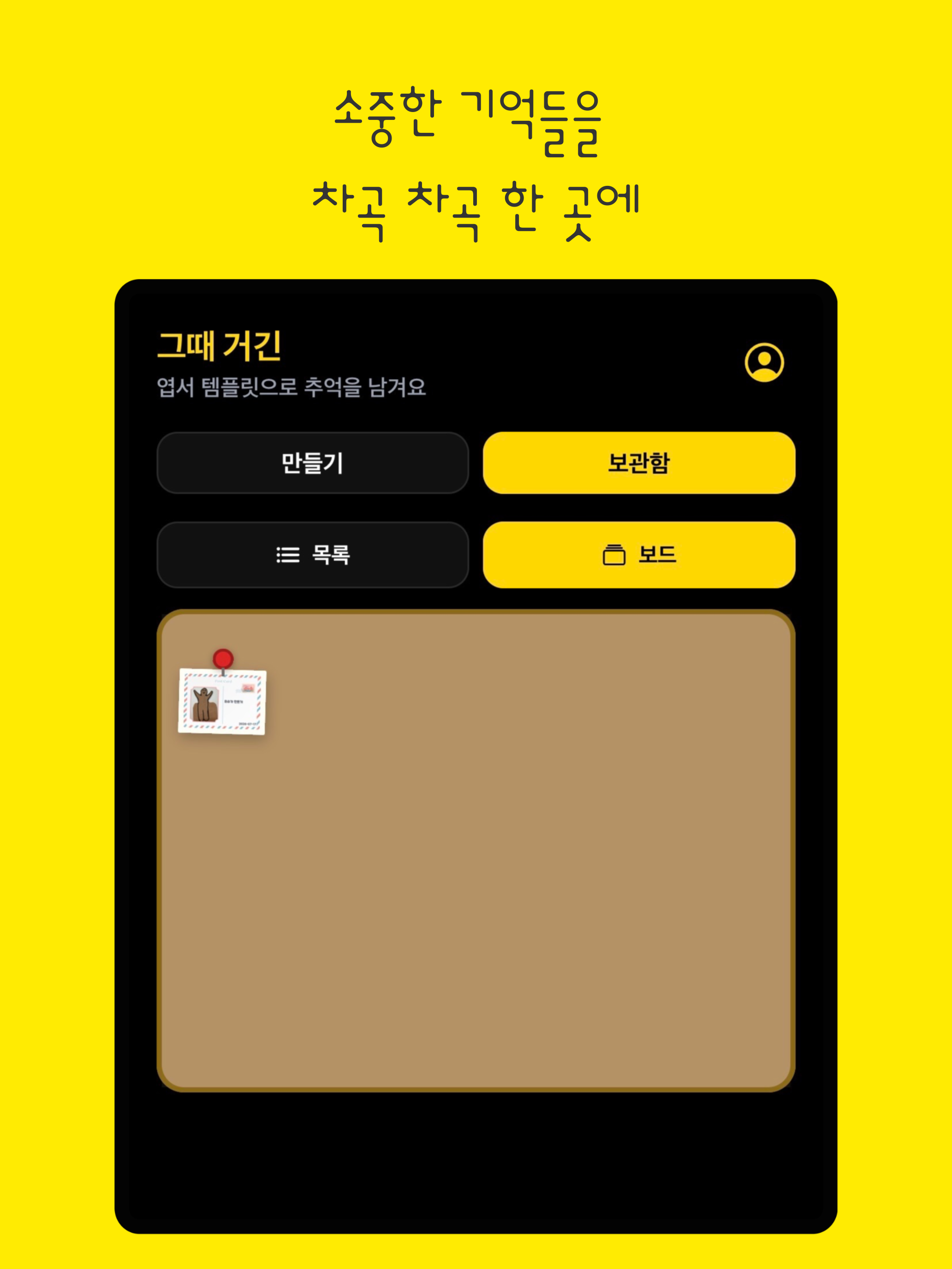 여긴 지금 screenshot 14