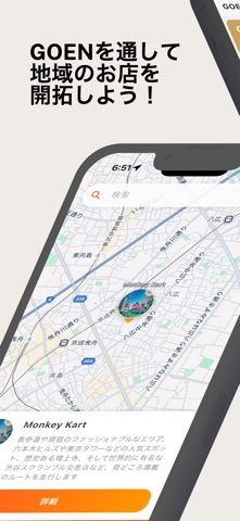 GOEN Japan screenshot