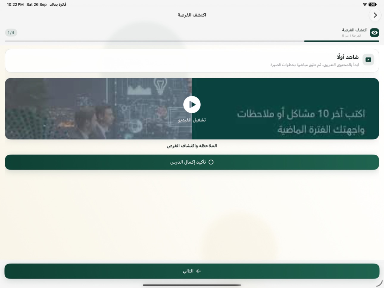 Screenshot 8 of فكرة بعائد