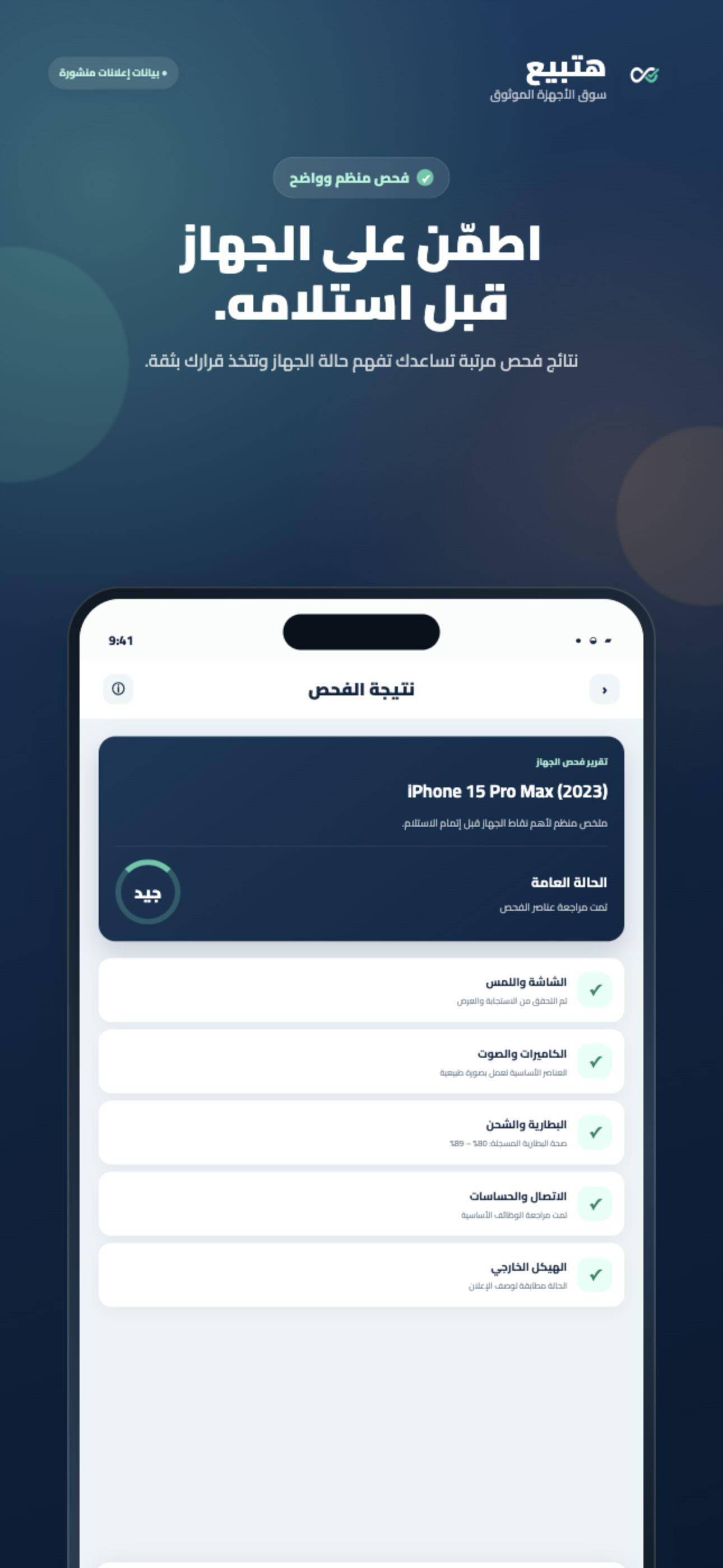 هتبيع - hatbe3 screenshot 4