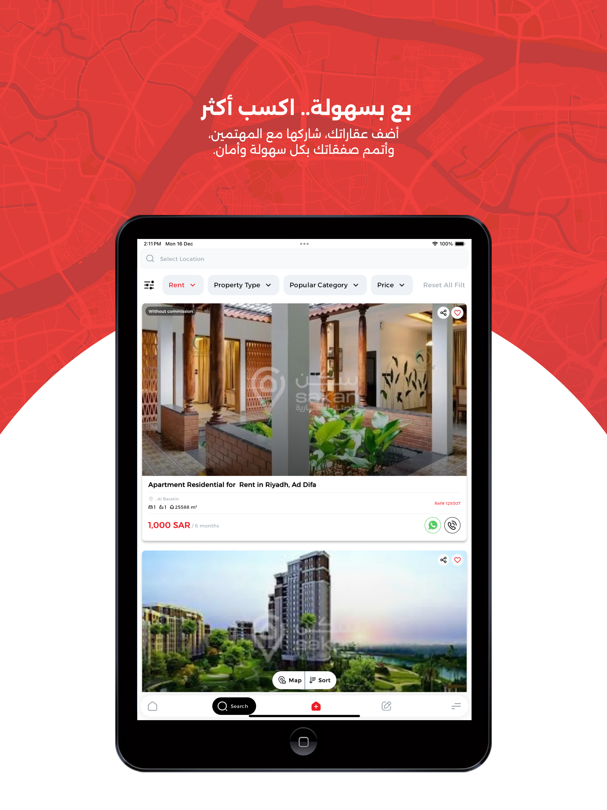 Sakan | سكن