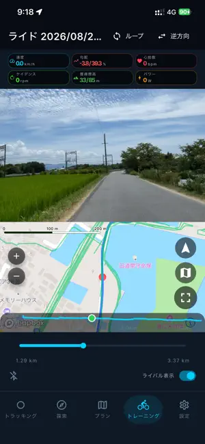 RouteEcho: Cycling screenshot 2