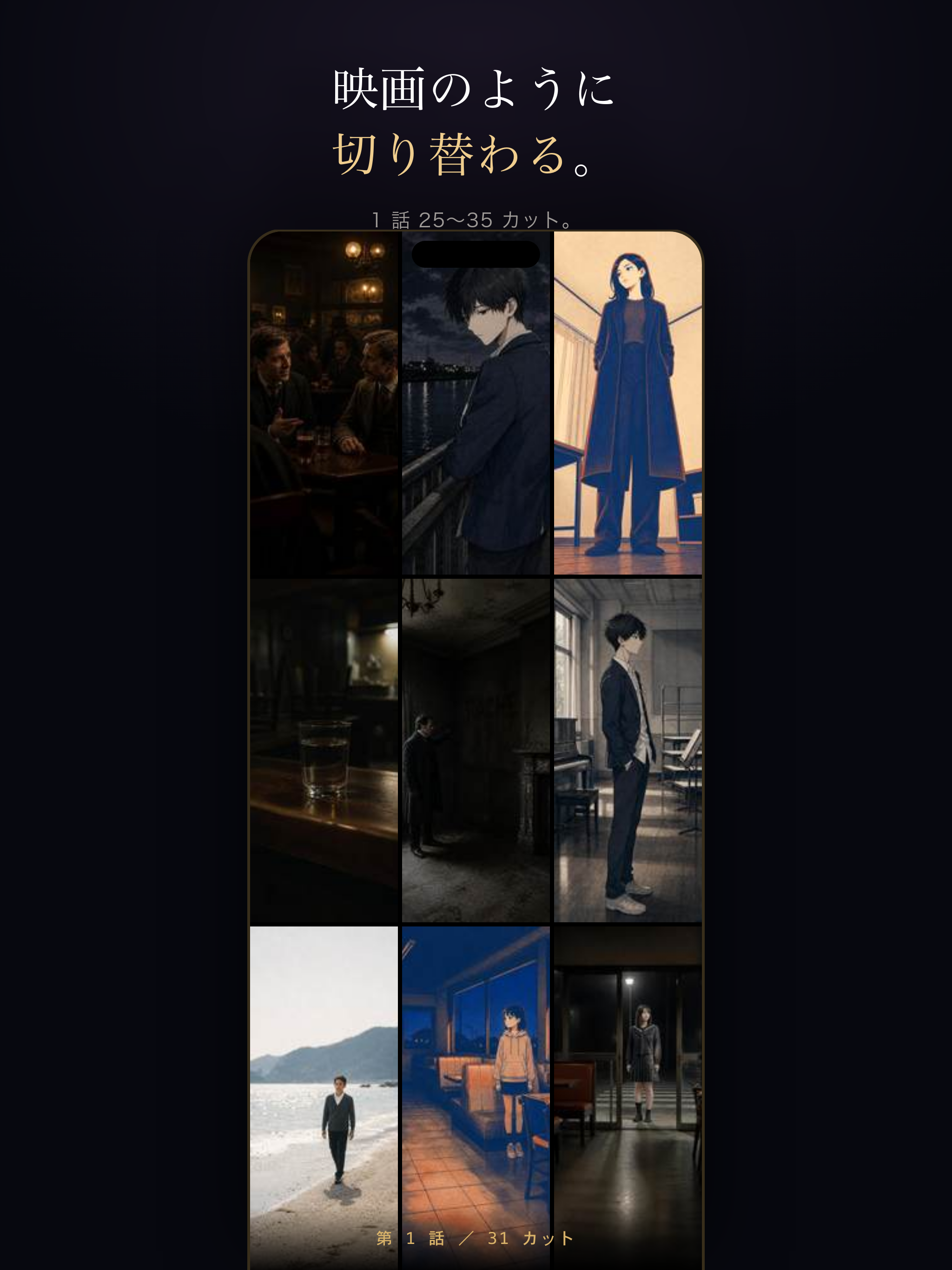 マイストーリー ~ Mystory screenshot 11