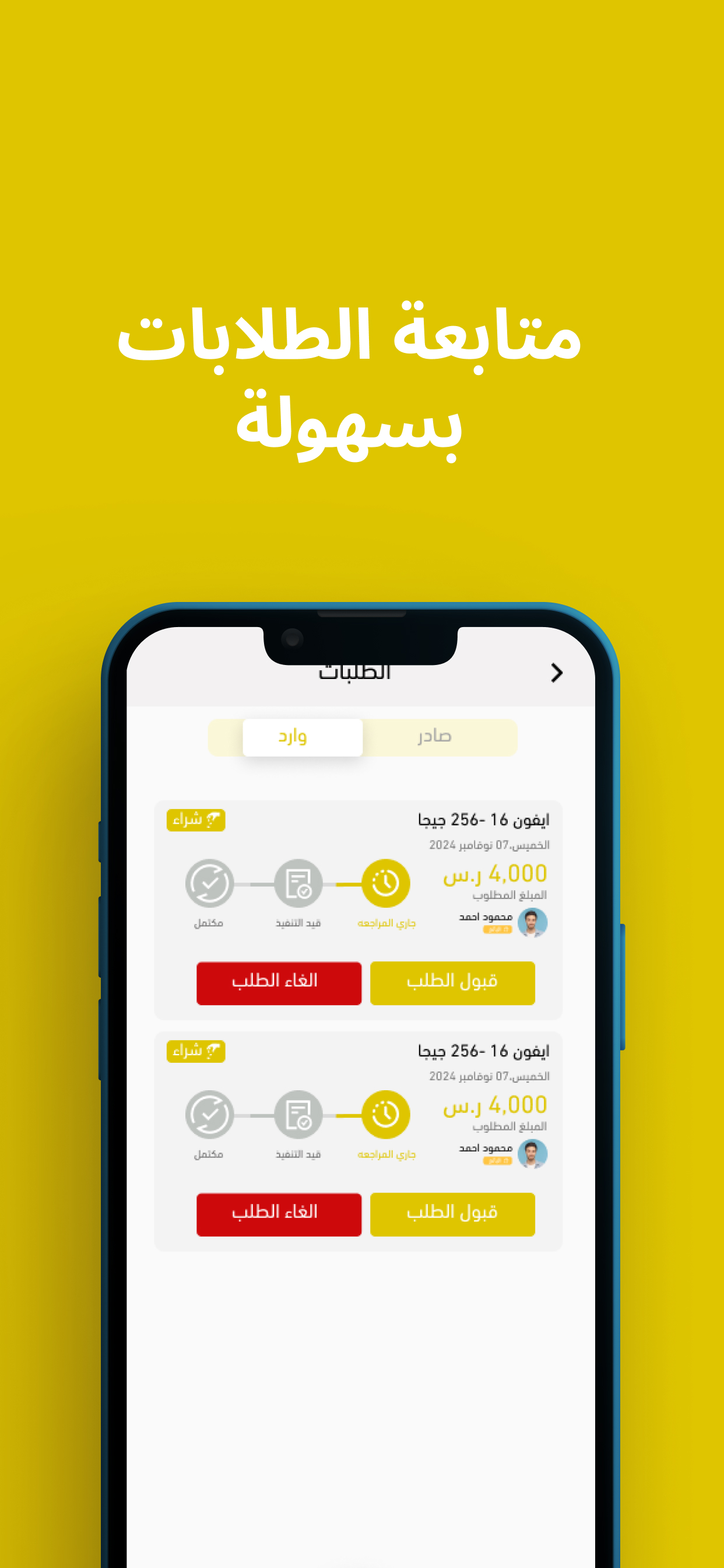Damin - ضامن