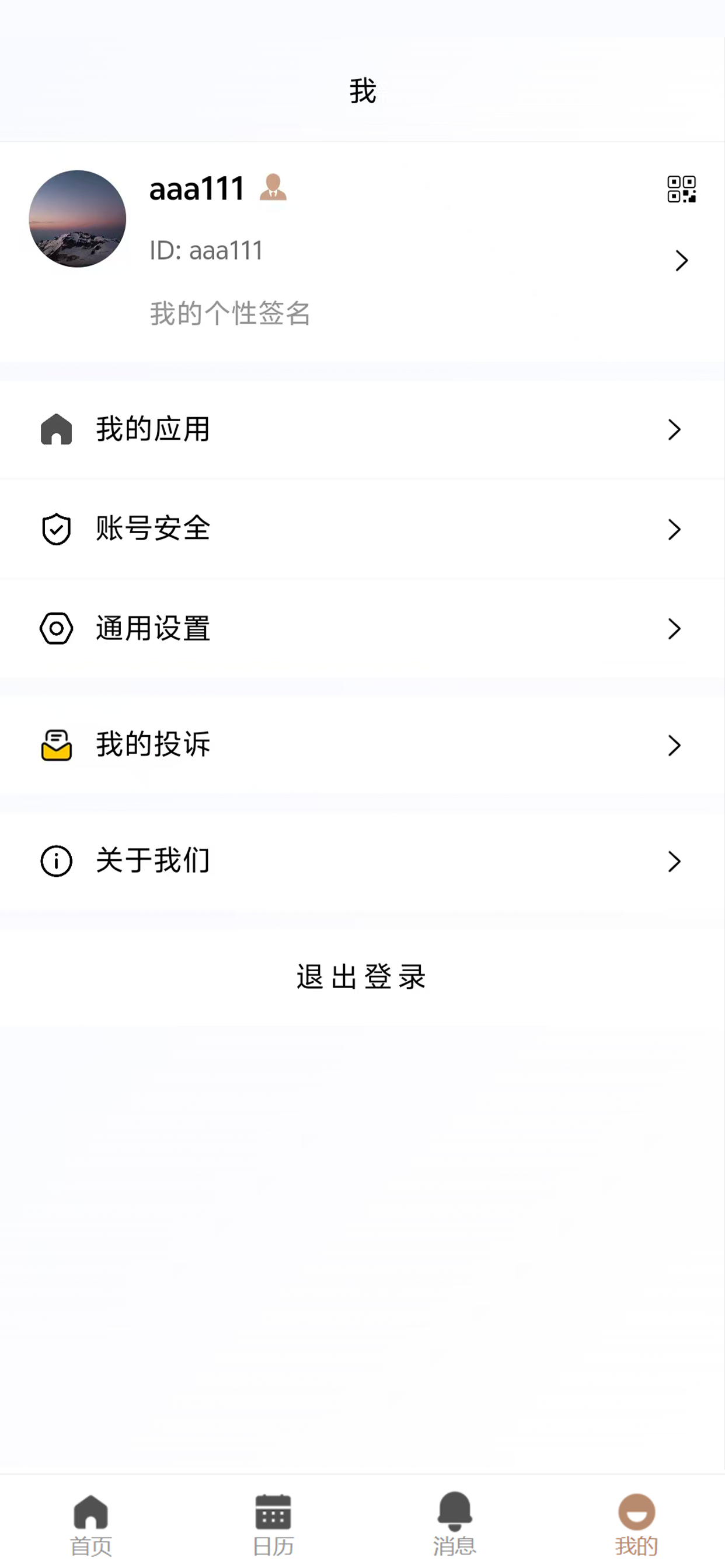 同语阁 screenshot 4