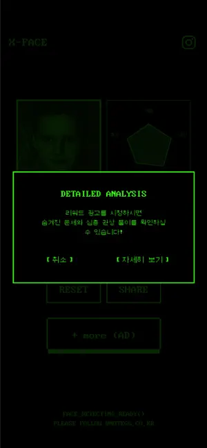 X-FACE screenshot 4