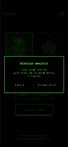 X-FACE Screenshot 4 of 6