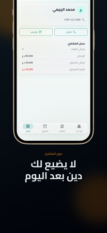 MyShop Manager Screenshot 3 of 9