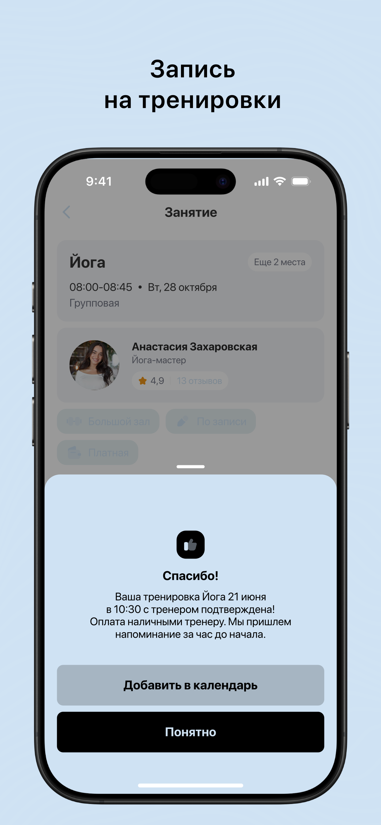 liga sveta screenshot 4