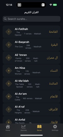Quran Mode: Focus & Faith screenshot
