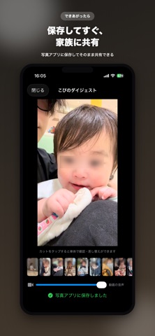 OneMoment - 家族の思い出ダイジェスト screenshot
