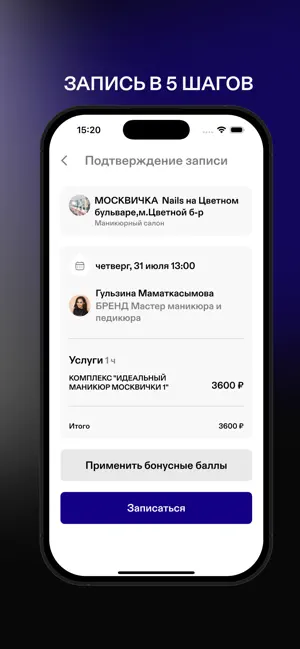 МОСКВИЧКА screenshot 3