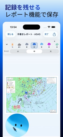 天気図ラボ のスクリーンショット