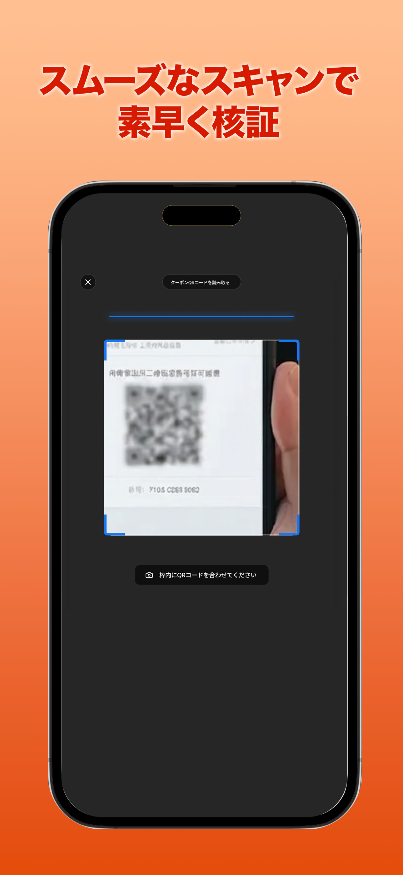 TakeMe バウチャー管理 screenshot 2