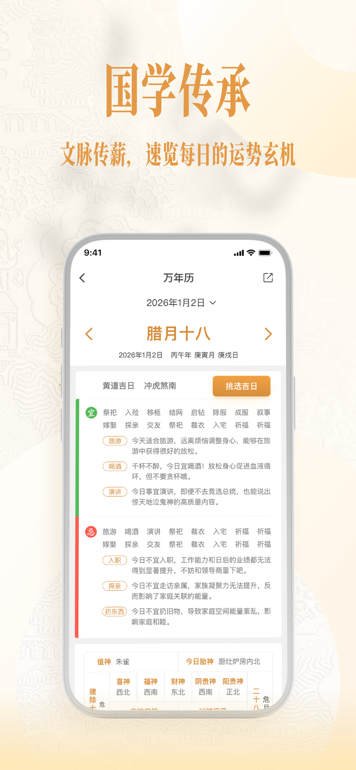 小南斗-AI八字排盘紫微斗数