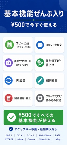 フリマ王コピー出品 screenshot