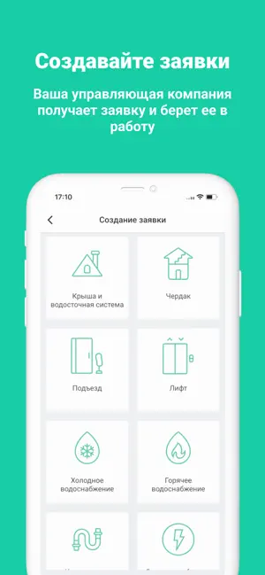 Открытая Казань - заявки screenshot 1