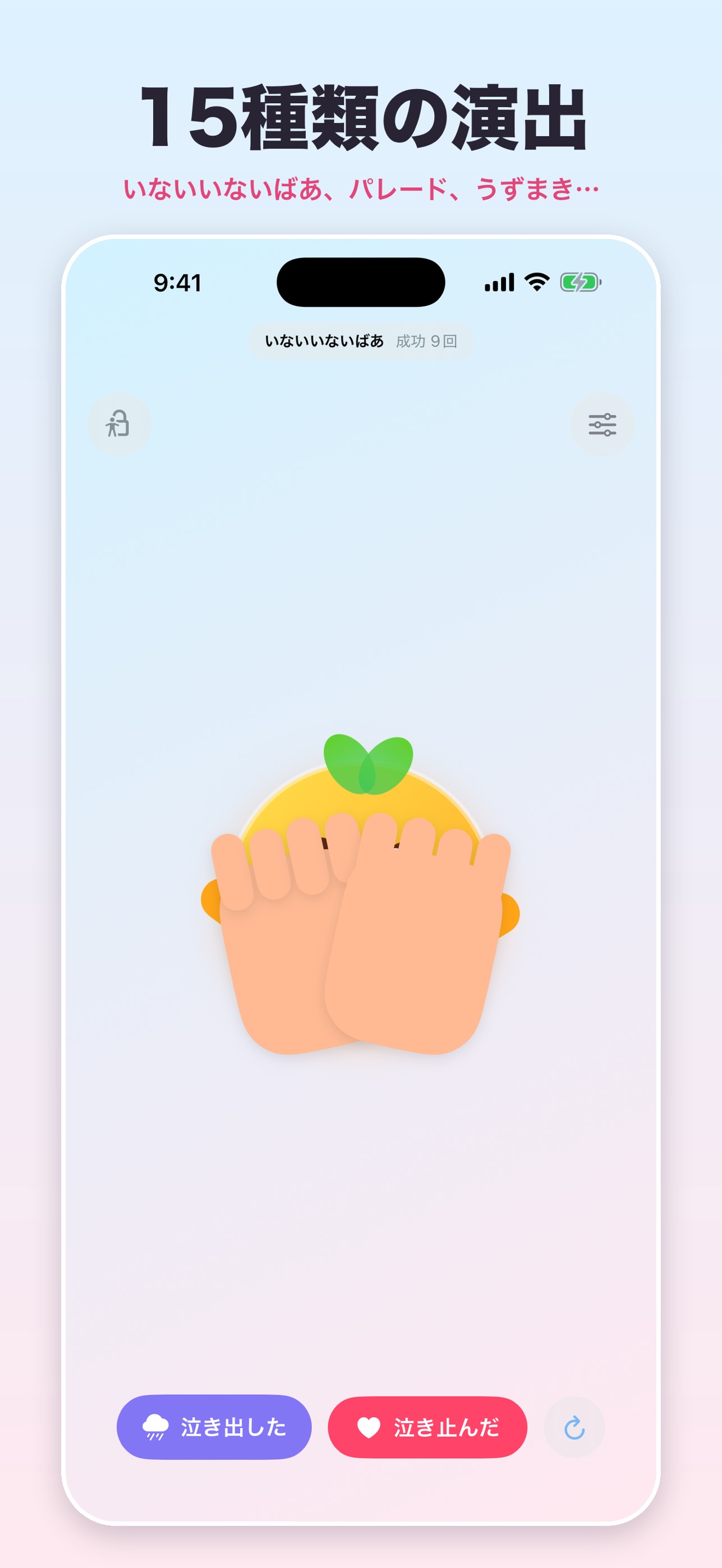 Screenshot 2 of まるぴーといっしょ