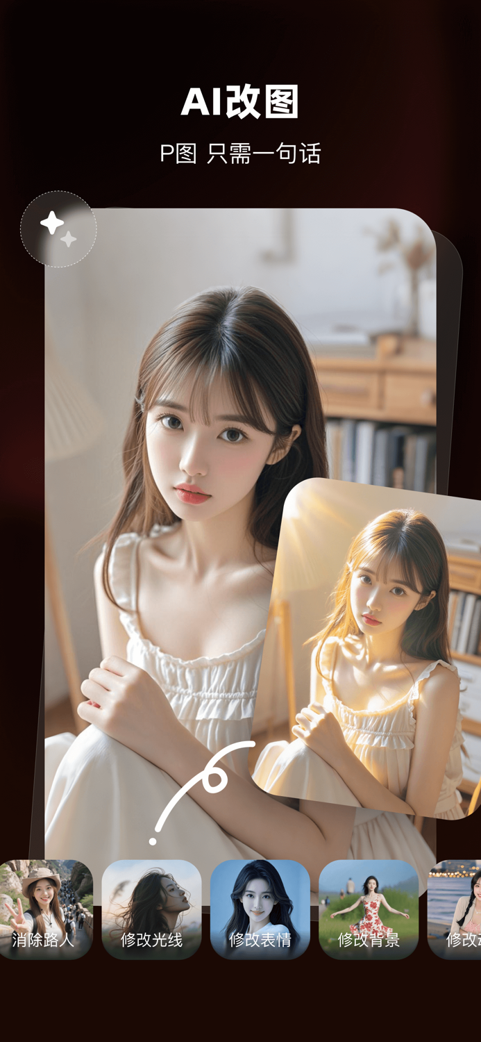 AI Mate - 让每个人享受AI的乐趣