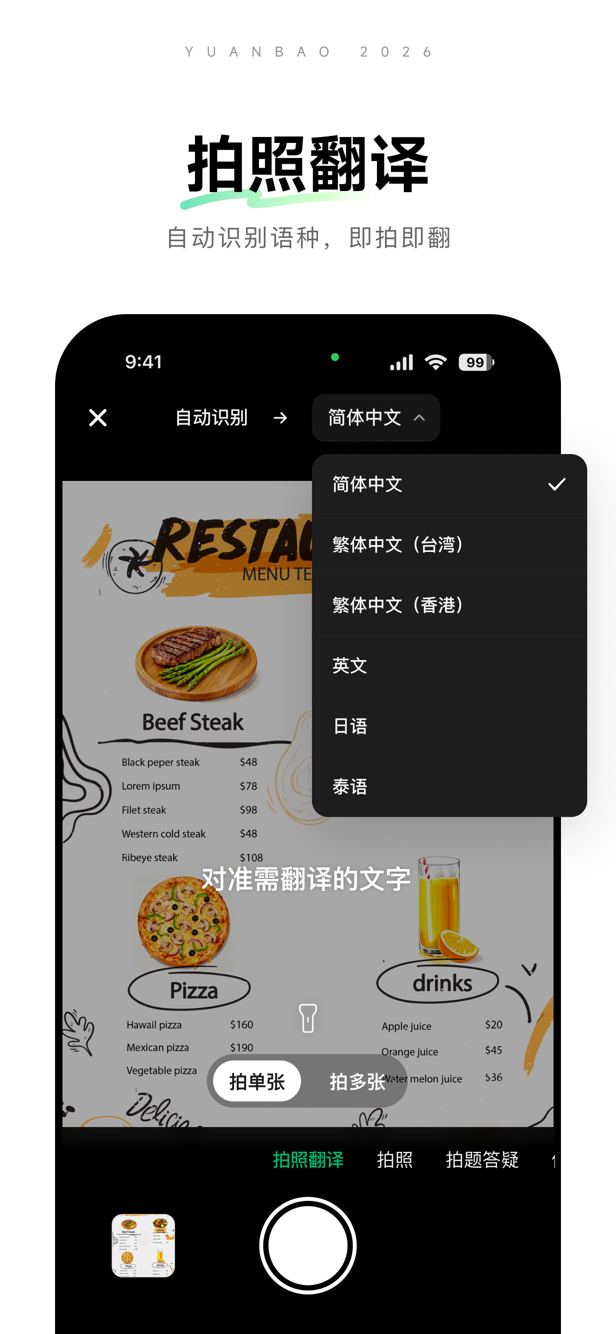 Yuanbao- AI Assistant