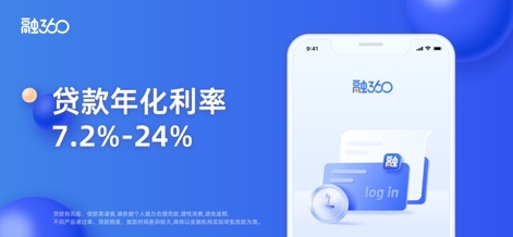 融360-贷款、信用卡资讯 - Users can view transparent 'loan annual interest rates ranging from 7.2%-24%', presented within a clear 'login interface' designed for ease of access.