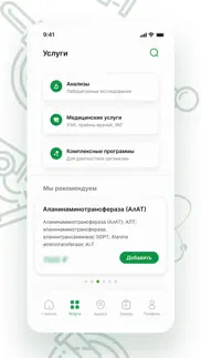 Юнилаб айфон картинки 2