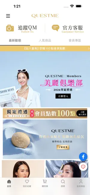 QM QuestMe 探索真我 screenshot 1