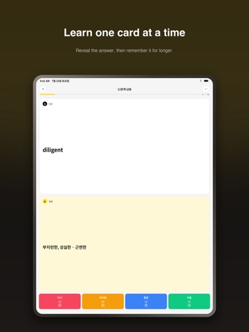 MyStudyDeck – Smart Flashcard iPad screenshot