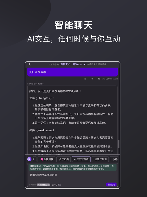 10X AI Copilot Chat-写作.灵感·翻译专家のおすすめ画像3