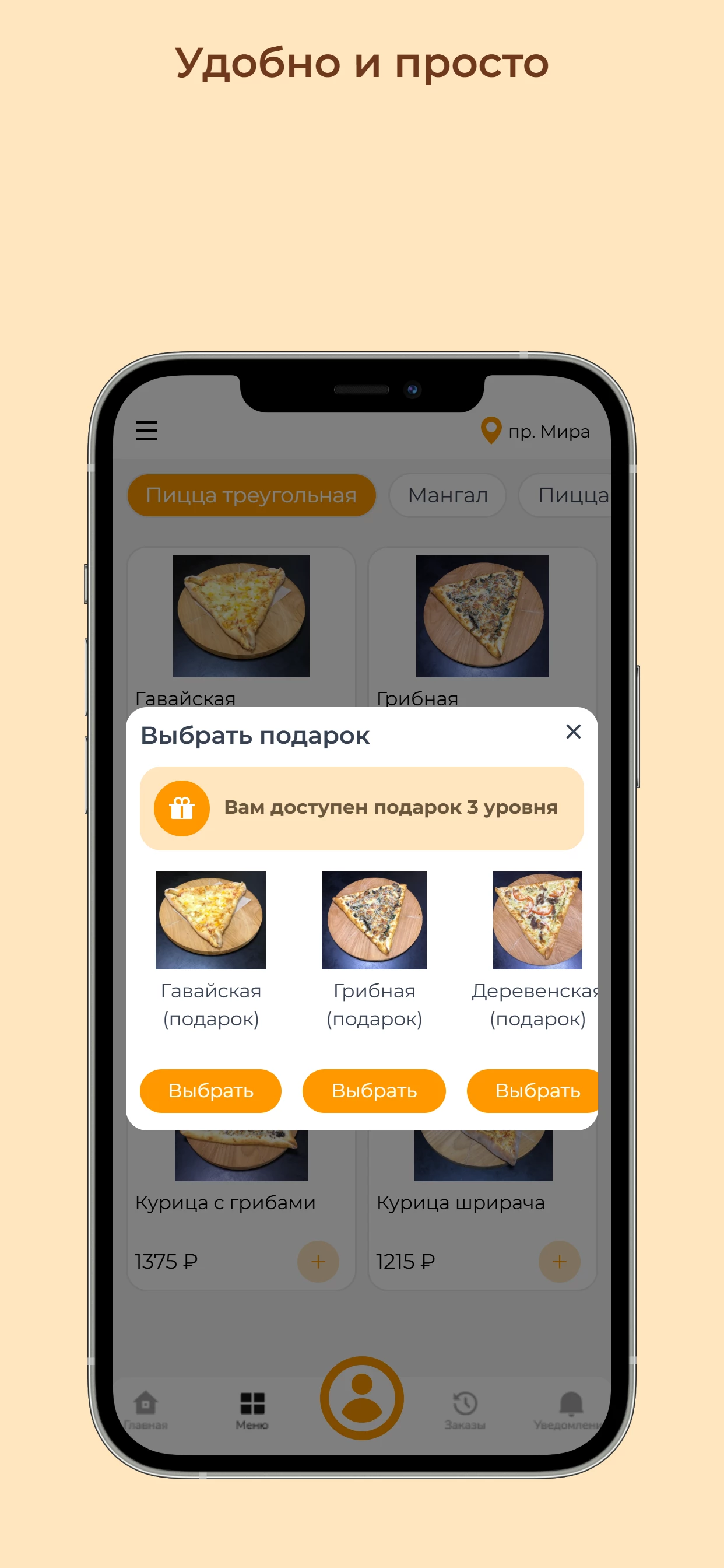Везувий Доставка еды screenshot 3