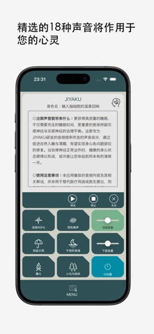 JIYAKU screenshot