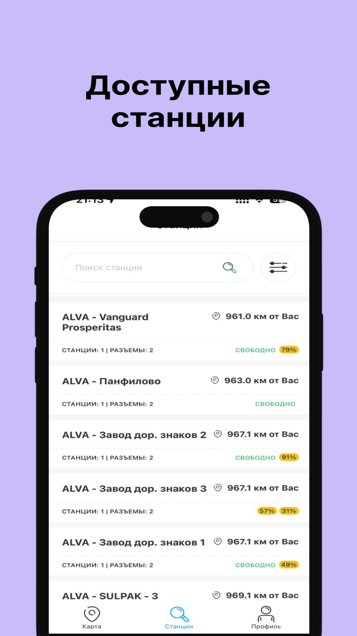 Alva