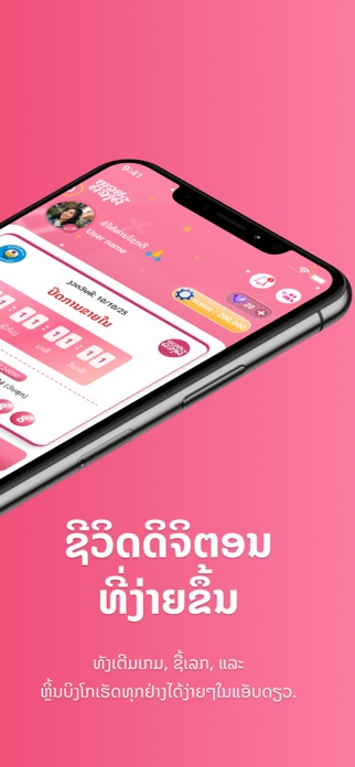 Duang Dee Screenshot 2 of 6