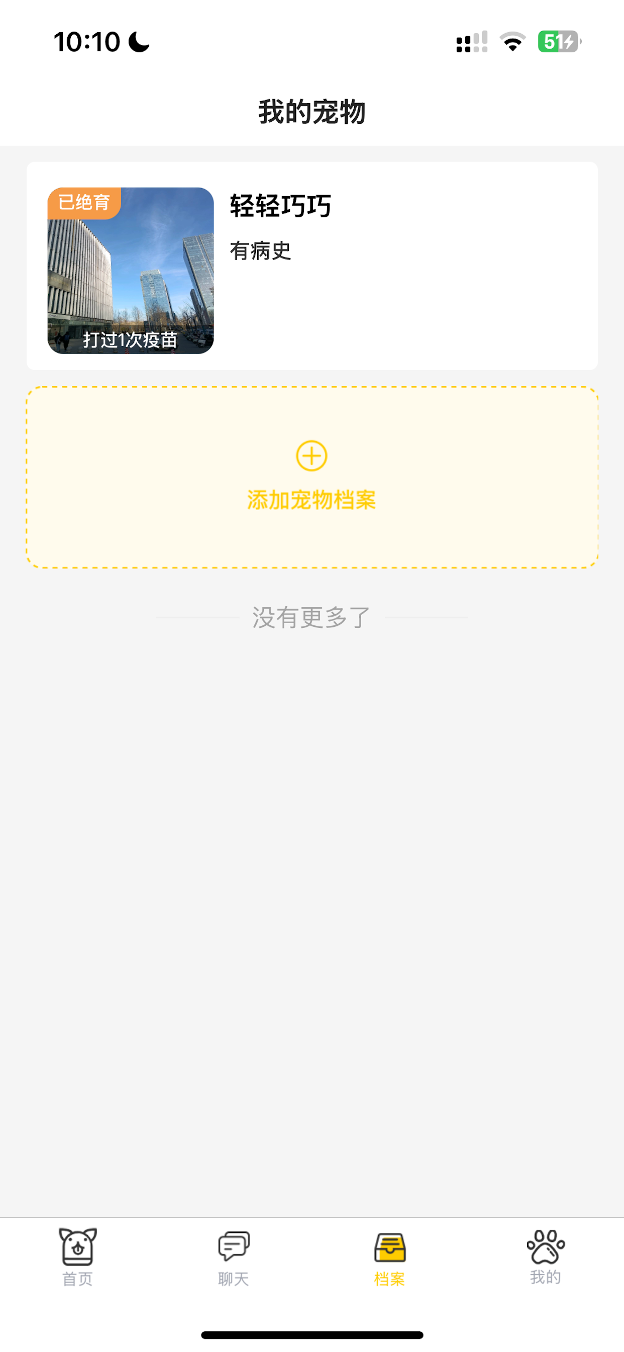 毛孩子